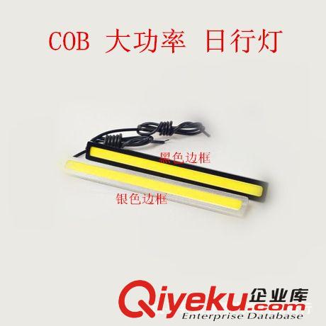 廠家直銷大功率高亮LED日行燈 超薄COB日行燈新款COB 日行燈led原始圖片2