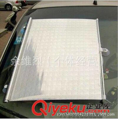 供應(yīng)批發(fā)68*125CM汽車(chē)防曬遮陽(yáng)簾 自動(dòng)伸縮遮陽(yáng)擋 銀色鐳射前擋
