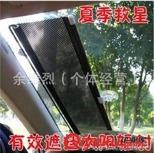 供應(yīng)批發(fā)68*125CM汽車(chē)防曬遮陽(yáng)簾 自動(dòng)伸縮遮陽(yáng)擋 銀色鐳射前擋