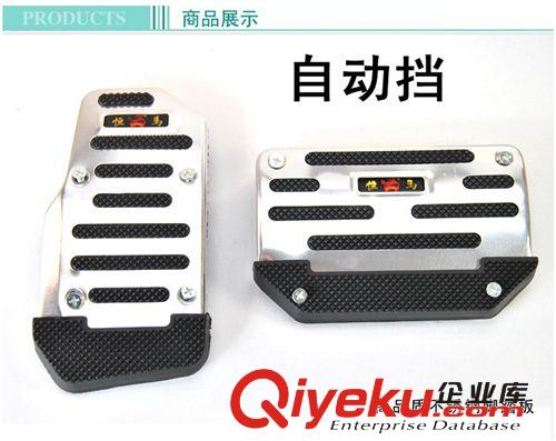 通用汽車腳踏板 高品質(zhì)不銹鋼腳踏板 防滑腳踏板 手動擋/自動擋原始圖片2