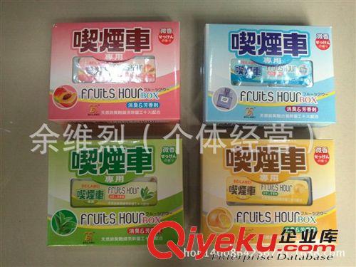 供應批發(fā)吸煙車固體汽車香膏 qc煙味異味 芳香消臭吸煙車香膏