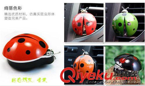 七星瓢蟲汽車香水 卡通汽車出風口香水 車用香水 七星瓢蟲風口原始圖片3