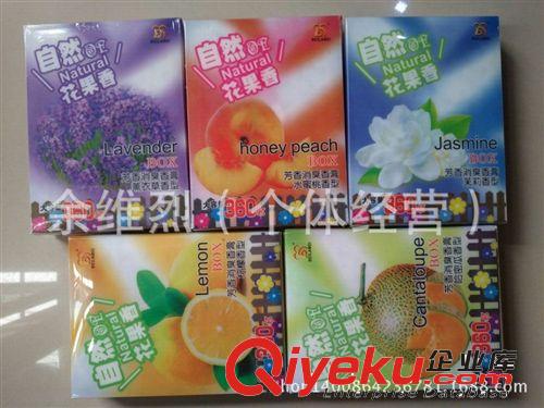 汽車香膏 芳香消臭360g大容量固體香膏 芳香持久除味 車用香膏原始圖片2