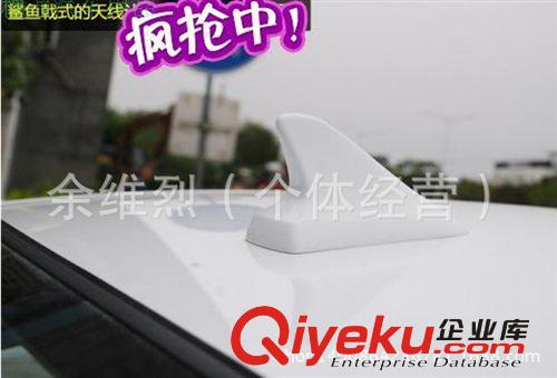 汽車天線 別克裝飾天線 車用鯊魚鰭天線 改裝天線 防靜電原始圖片2