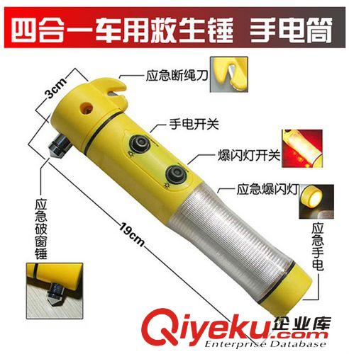 三合一 多功能汽車應(yīng)急錘 救生錘 逃生錘汽車安全錘汽車用品