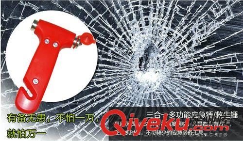 三合一 多功能汽車應(yīng)急錘 救生錘 逃生錘汽車安全錘汽車用品原始圖片3