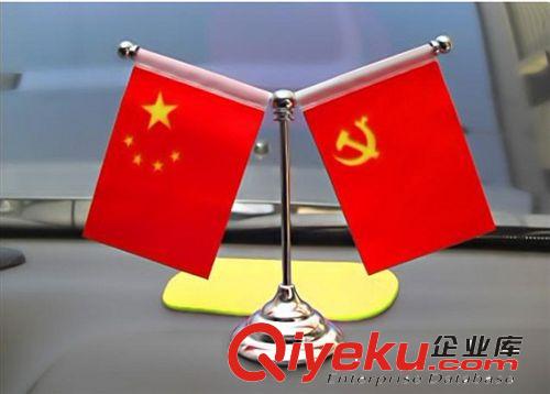 供應批發 汽車擺件 車載小紅旗 塑料杠車載紅旗 儀表臺國旗
