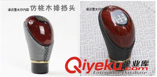 車載桃木排擋頭手動(dòng)檔排擋頭/改裝檔把頭/汽車改裝通用排擋頭原始圖片2