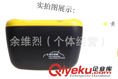 汽車用品批發車用垃圾桶車載垃圾箱 雜物箱 新包裝 垃圾桶1790原始圖片2