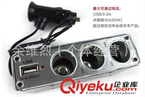 0096 汽車一分三點煙器 12V帶USB 一分三車載電源分配器 供應批發原始圖片2