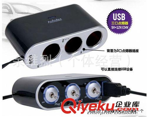 tj批發 車載點煙器一分三帶USB帶開關/帶藍燈zp 0306原始圖片3