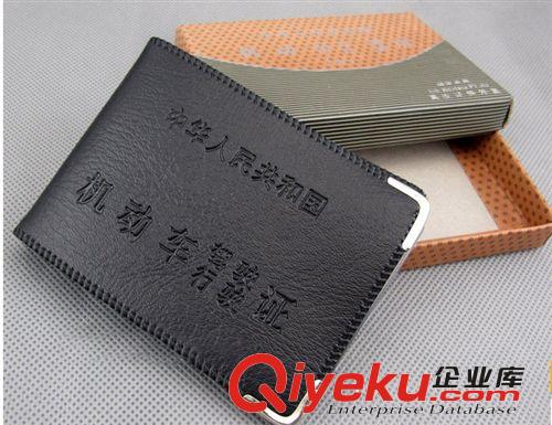機(jī)動(dòng)車行駛證套zp 駕駛證件包駕照證件夾 駕照包 行駛證包