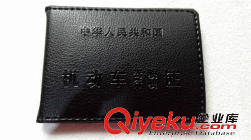 汽車駕駛證 PU駕駛證批發 駕駛證件夾 名片身份證件夾 盒裝駕駛證