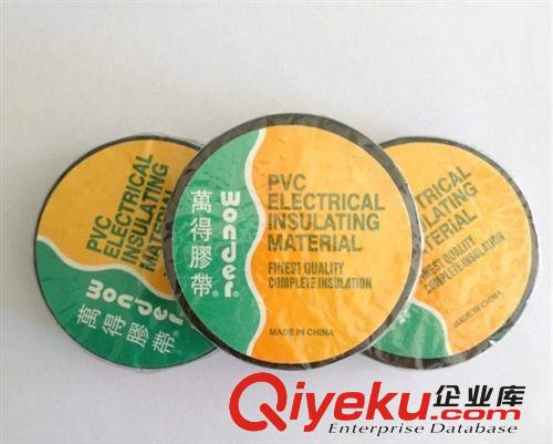 直銷 批發黑色電工膠帶 絕緣膠布 PVC電氣膠帶