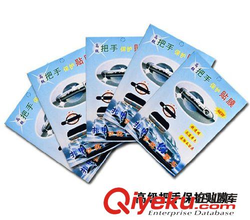 汽車門把手保護膜 拉手保護膜 把手貼膜 四片裝 門腕貼膜 通用型
