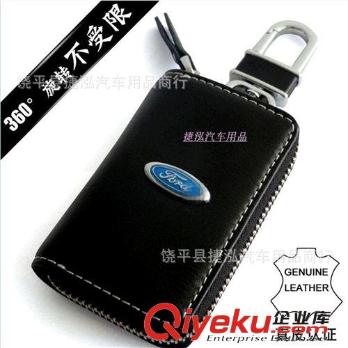 起亞K5/K2/福瑞迪/賽拉圖/智跑/獅跑新佳樂汽車鑰匙包zp/鑰匙套原始圖片2