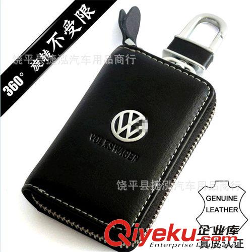 大眾鑰匙包 zp 寶來/途觀/速騰/高爾夫6/朗逸鑰匙包 大眾鑰匙套