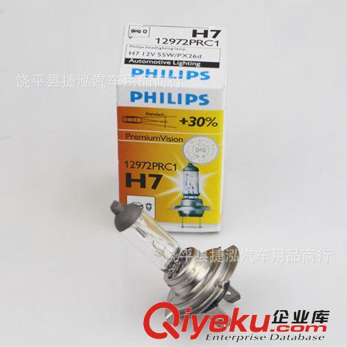 Philips/飛利浦H1燈泡 H1 12V 55W 汽車鹵素燈泡 遠近光 霧燈泡