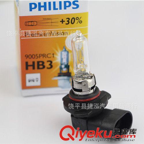 Philips/飛利浦9005燈泡 HB3 12V 55W 汽車鹵素燈泡 前照明燈泡