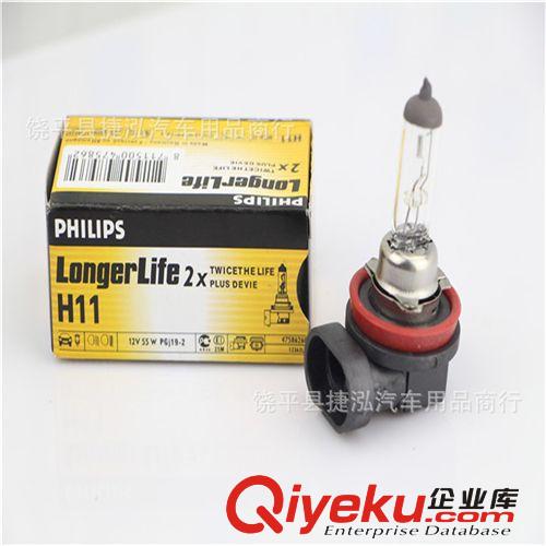 Philips/飛利浦H11燈泡H11 12V 55W車近遠光燈泡 鹵素燈泡 大燈泡