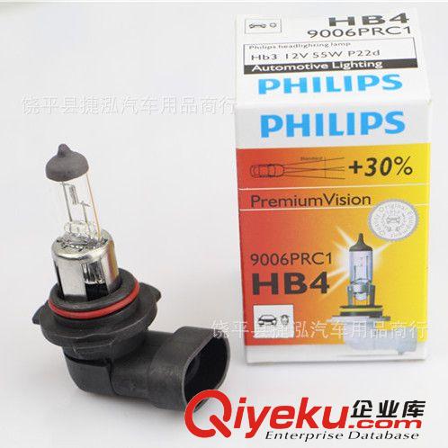 Philips/飛利浦9006燈泡 HB4 12V 55W 汽車鹵素燈泡 前照明燈泡