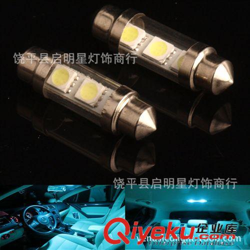 汽車LED雙尖 2SMD-36mm-5050 閱讀燈/車頂燈/牌照燈/后備箱燈