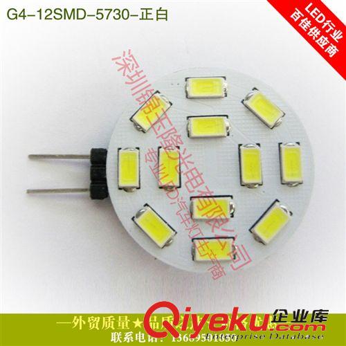 爆款 12smd 5730貼片高亮暖白 櫥柜燈 房車燈 船舶燈 景觀燈 廠家