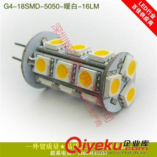 G4白光1.5W大功率LED游艇燈櫥柜燈輕型汽車燈廠家一手貨源