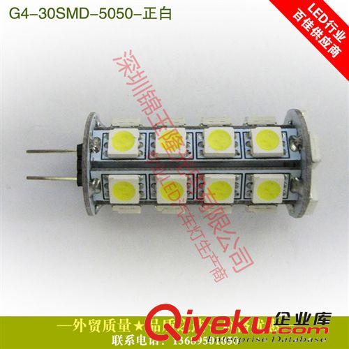 爆款G4 30頭 5050正白強光 LED玉米燈廠家一手貨源優(yōu)惠中原始圖片3