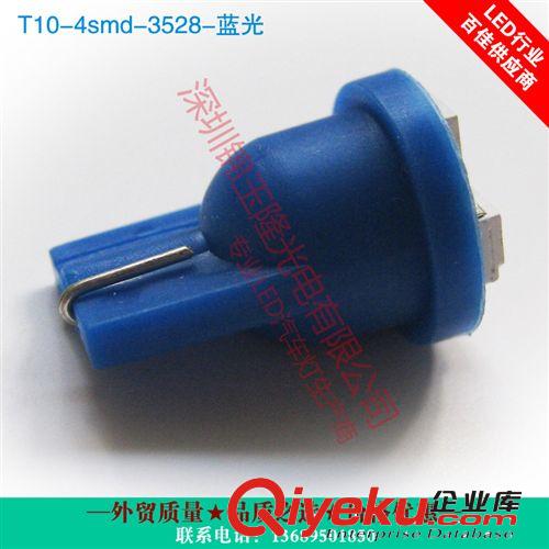 廠家直銷批發超亮藍光T10 4燈 3528貼片LED汽車燈示寬燈 一手貨源