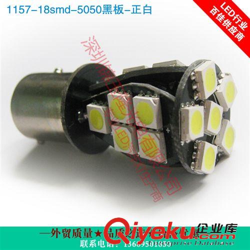 熱銷1157 18SMD 高低腳 正白 剎車燈 尾燈 轉向燈 廠家一手貨源