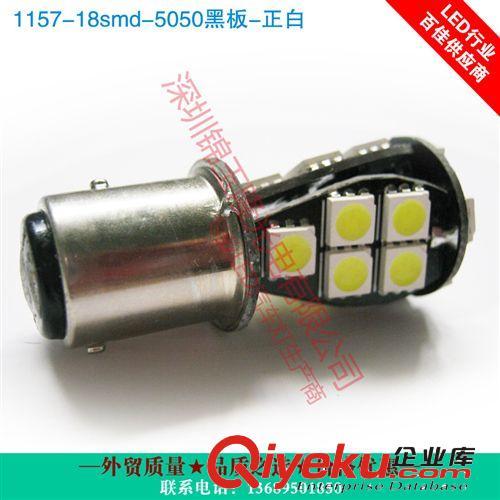 熱銷1157 18SMD 高低腳 正白 剎車燈 尾燈 轉向燈 廠家一手貨源