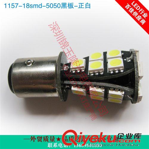 熱銷1157 18SMD 高低腳 正白 剎車燈 尾燈 轉向燈 廠家一手貨源