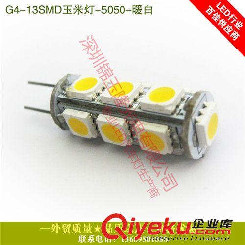 LED車燈儀表燈T10 13頭5050（三芯）汽車改裝 廠家一手貨源