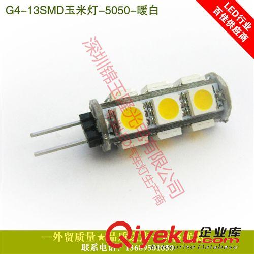 LED車燈儀表燈T10 13頭5050（三芯）汽車改裝 廠家一手貨源