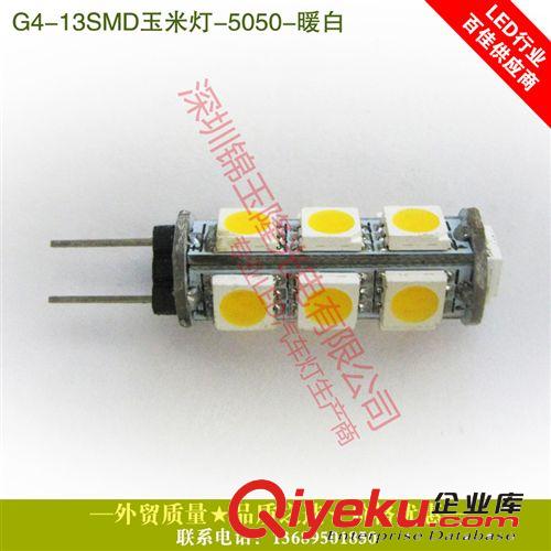 LED車燈儀表燈T10 13頭5050（三芯）汽車改裝 廠家一手貨源