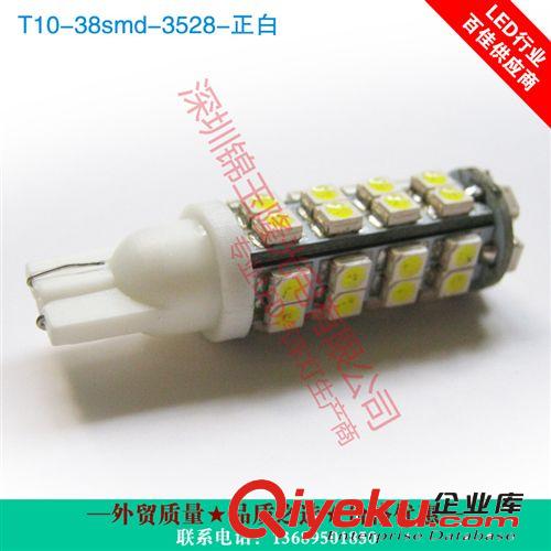 T10 38燈3528芯 示寬燈/指示燈/閱讀燈/儀表燈 直流 12V 一手貨源