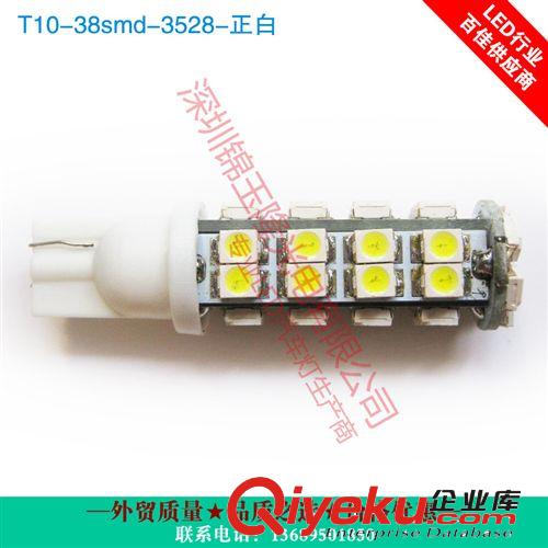 T10 38燈3528芯 示寬燈/指示燈/閱讀燈/儀表燈 直流 12V 一手貨源