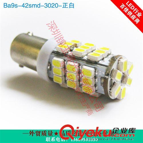 熱賣42燈 3020貼片 LED燈 Ba9s 汽車儀表燈示寬燈 廠家一手貨源