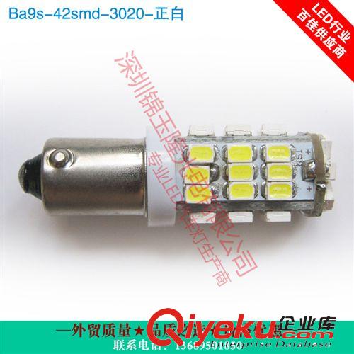 熱賣42燈 3020貼片 LED燈 Ba9s 汽車儀表燈示寬燈 廠家一手貨源