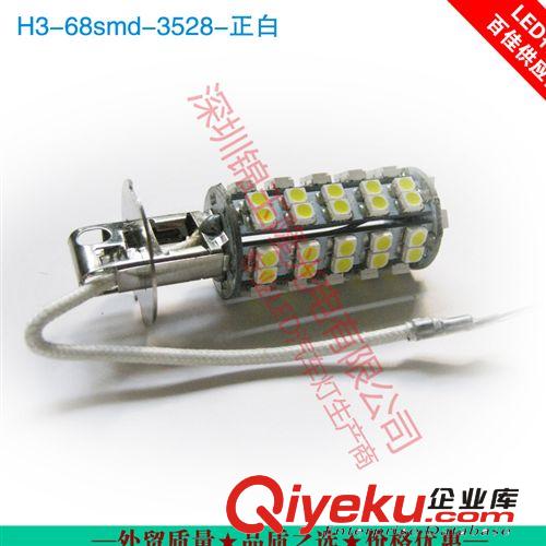 爆款 低功耗 H3 3528 超亮正白 68燈 12V DC 前霧燈 廠家一手貨源原始圖片2