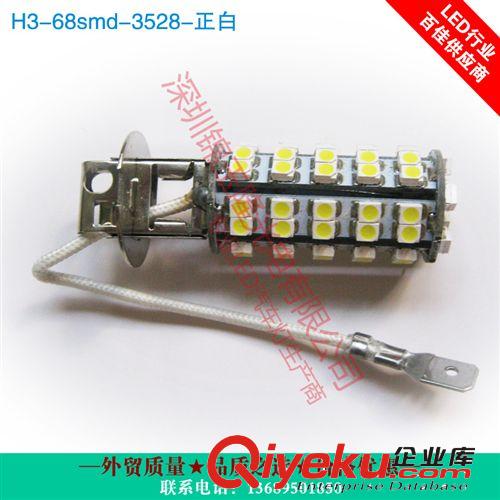 爆款 低功耗 H3 3528 超亮正白 68燈 12V DC 前霧燈 廠家一手貨源原始圖片3