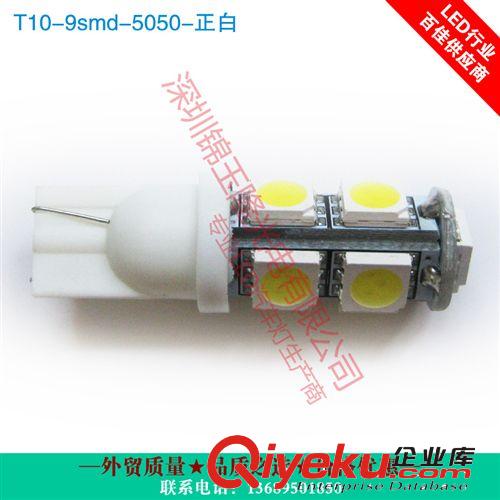 高亮度 示寬燈/車門燈/指示燈 T10 9 5050芯片 白色 廠家一手貨源原始圖片3