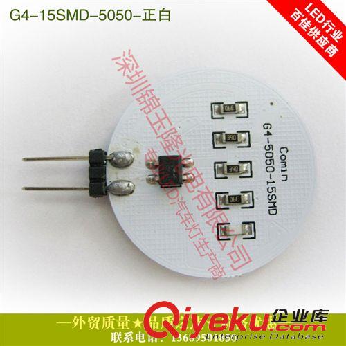 爆款G4-5050芯片-15燈高亮正白 SMD圓板 裝飾燈 水晶燈 廠家直銷原始圖片2