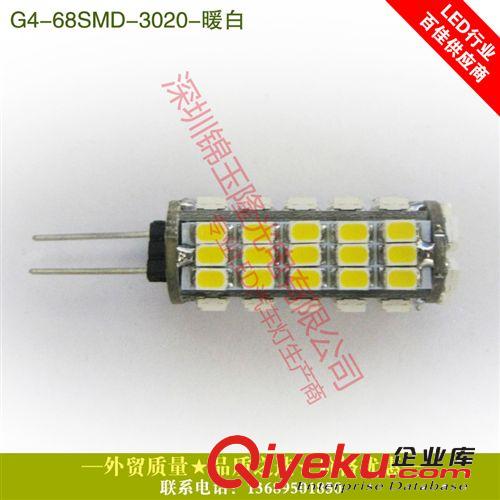 G4 68頭高亮暖白3020貼片 低壓水晶吊燈LED裝飾燈  廠家一手貨源原始圖片3