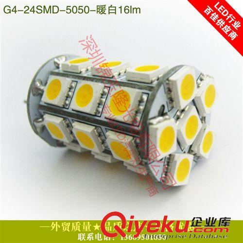 ebay爆款 g4 24燈led 5050貼片 櫥柜用燈 LED燈具  廠家一手貨源