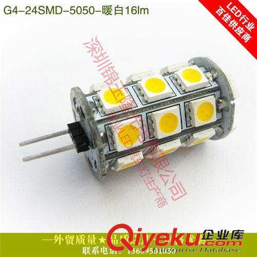 ebay爆款 g4 24燈led 5050貼片 櫥柜用燈 LED燈具  廠家一手貨源原始圖片2
