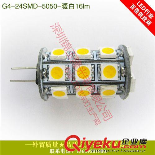 ebay爆款 g4 24燈led 5050貼片 櫥柜用燈 LED燈具  廠家一手貨源原始圖片3