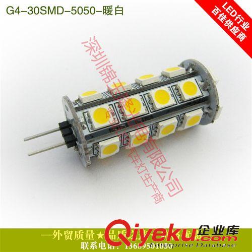 工廠直銷5050高流明G4-30LED裝飾燈水晶燈ebay熱銷爆款