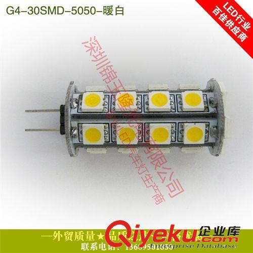 工廠直銷5050高流明G4-30LED裝飾燈水晶燈ebay熱銷爆款